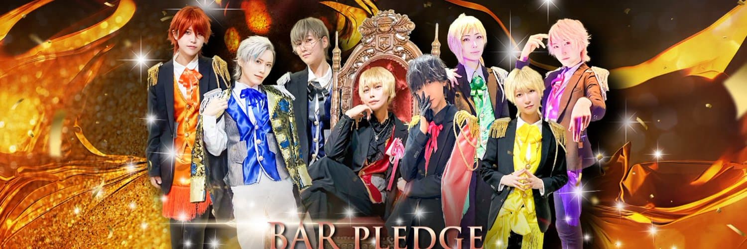 仙台男装カフェ&バーpledge-プレッジ-国分町店 国分町コンカフェ求人・バイト TOP画像