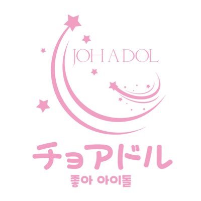 チョアドル 歌舞伎町コンカフェ求人・バイト TOP画像