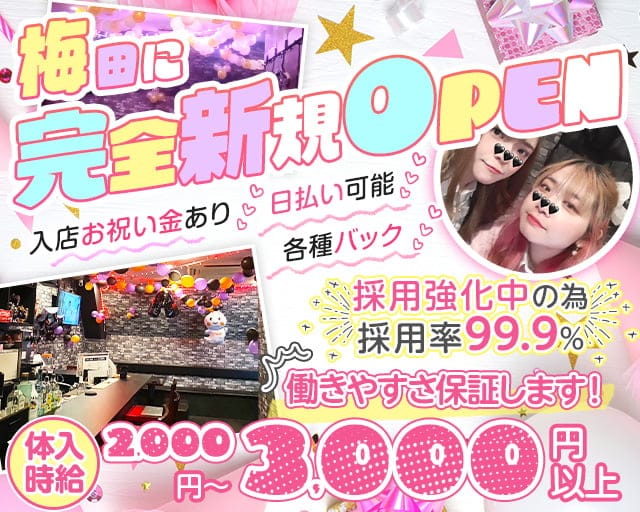 Daring（デアリング） 梅田コンカフェ求人・バイト TOP画像