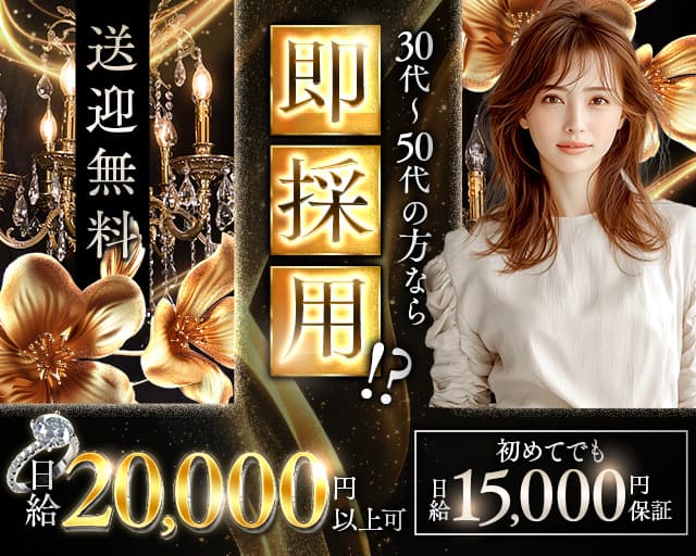 美熟女BAR月下（げっか） 上田駅コンカフェ求人・バイト TOP画像