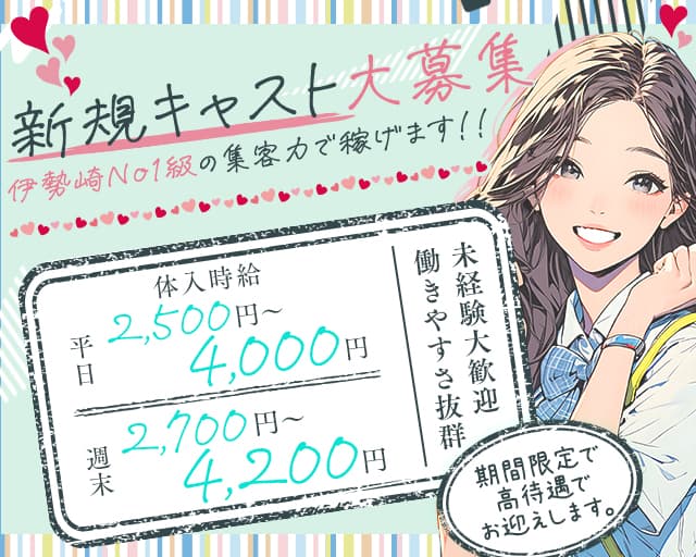 Girl’s Bar One Shot（ワンショット） 伊勢崎駅コンカフェ求人・バイト TOP画像