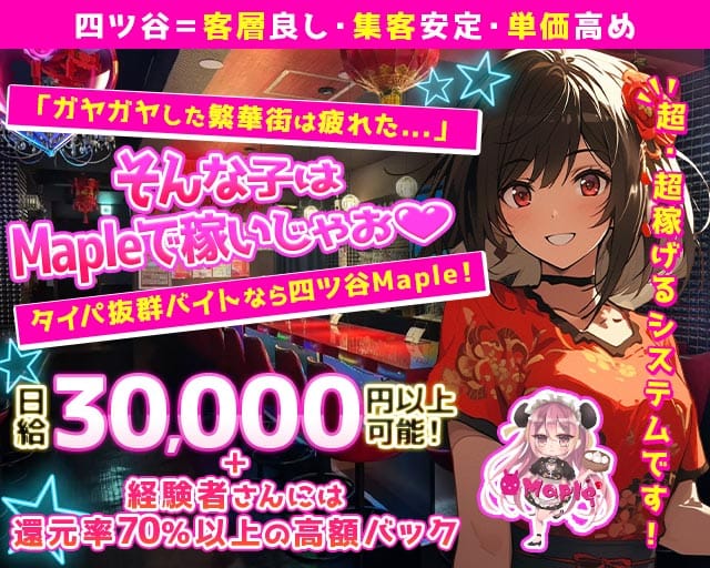 Cafe＆Bar Maple（メープル）