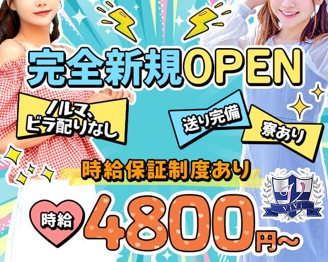 上福岡 ViVi（ヴィヴィ） 坂戸駅コンカフェ求人・バイト TOP画像