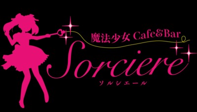 ソルシエール 日本橋コンカフェ求人・バイト TOP画像