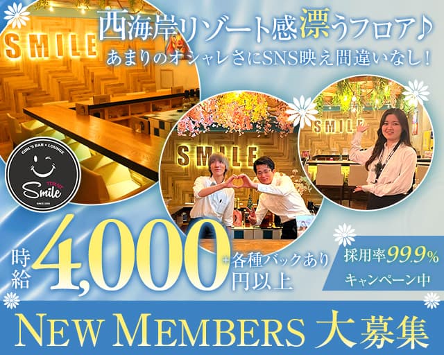 Girls Bar  Smile Terrace（スマイルテラス） 神田コンカフェ求人・バイト TOP画像