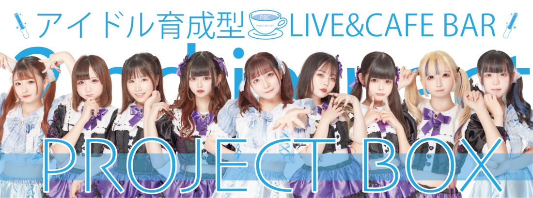 PROJECT BOX
