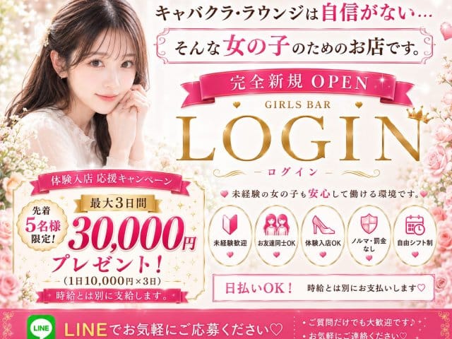 LOGIN