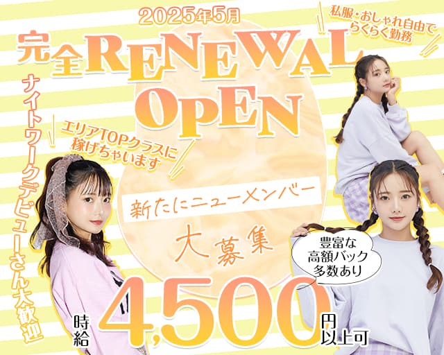 【大和】Girls Bar ti-da（ティーダ） 大和駅コンカフェ求人・バイト TOP画像