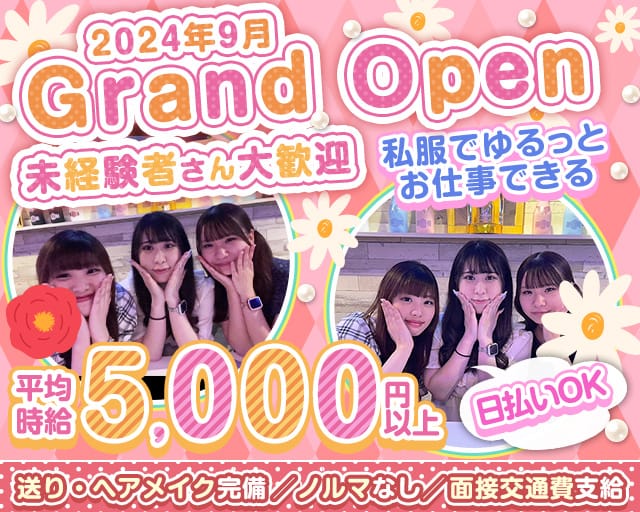 Cafe&Bar FLOWER（フラワー） 池袋コンカフェ求人・バイト TOP画像