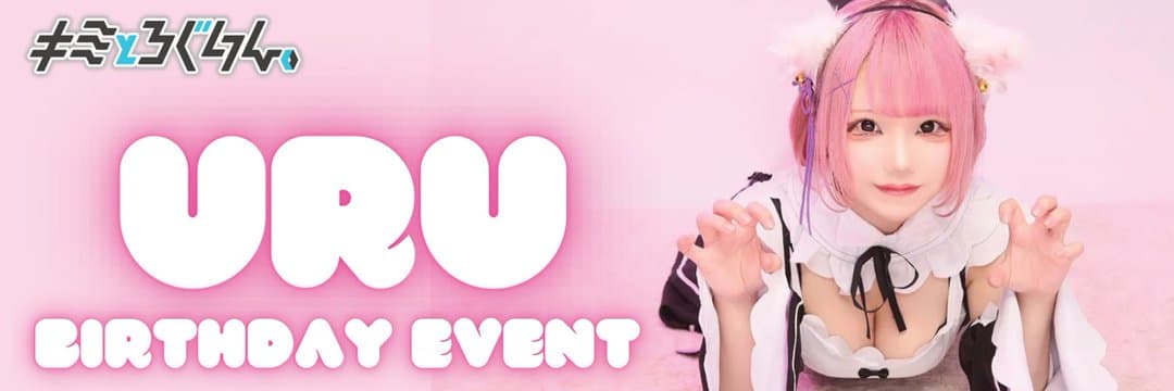 キミとろぐいん。 歌舞伎町コンカフェ求人・バイト TOP画像