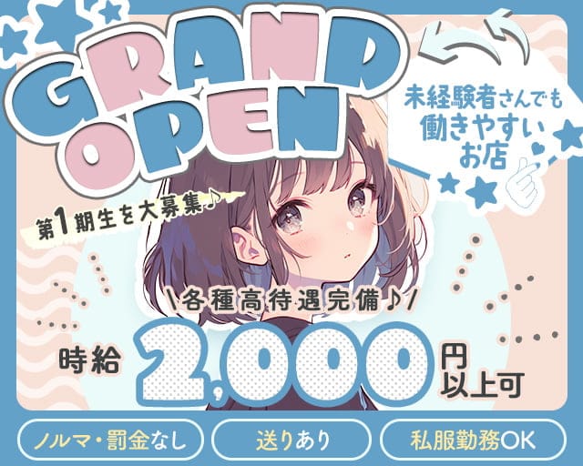 Honeys café（ハニーズカフェ） 西新コンカフェ求人・バイト TOP画像