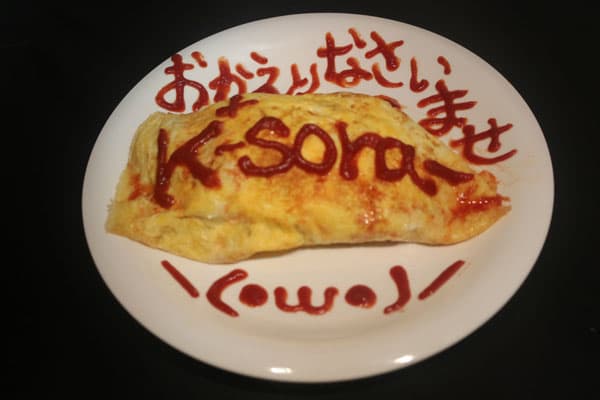 メイドカフェ＆バー K+-SORA-