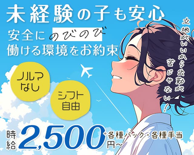 bar f（エフ） 中洲コンカフェ求人・バイト TOP画像