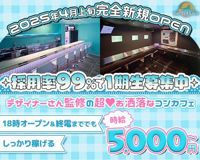 Bar THE TERRACE（ザ テラス）