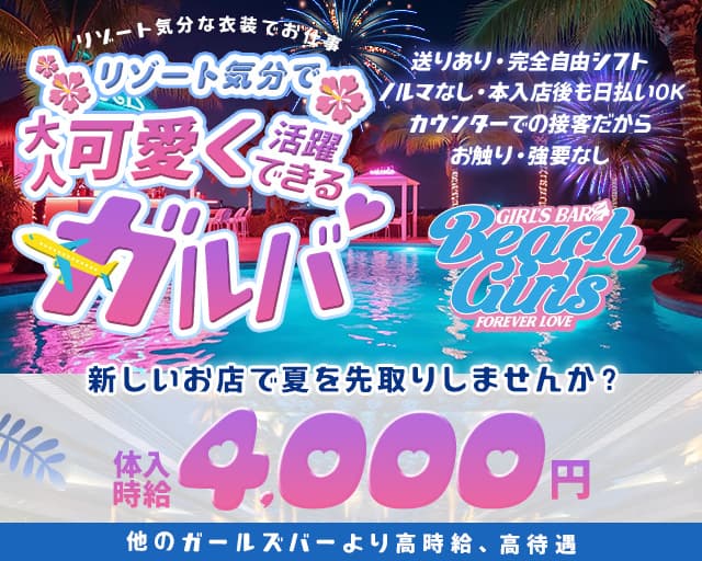 Girl’s bar H"（エッヂ） 高松駅コンカフェ求人・バイト TOP画像