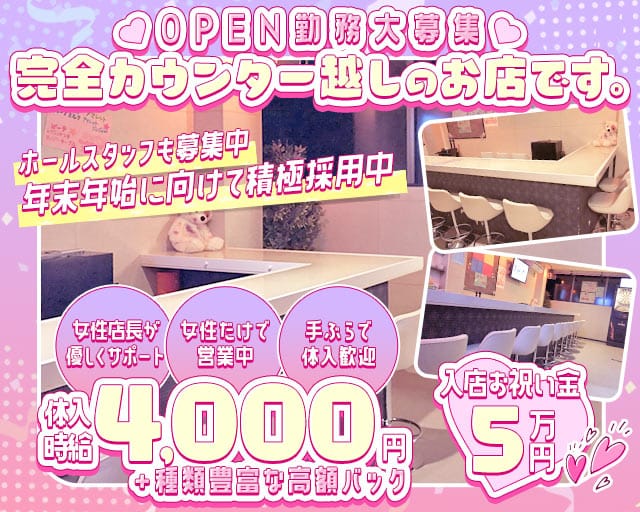 Girl’s Bar Chicchi（チッチ）