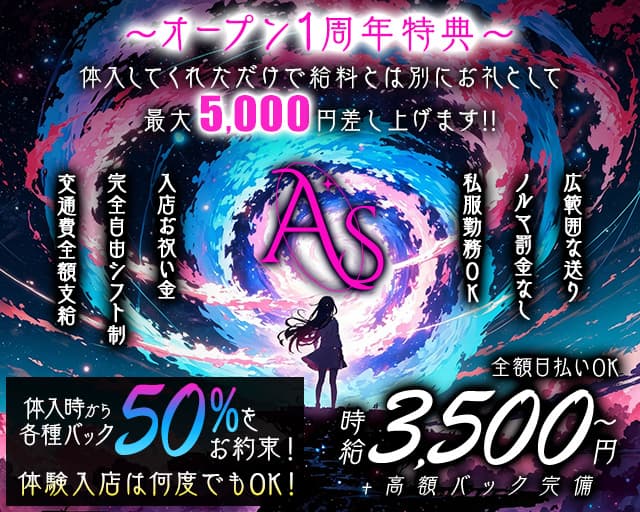 Girl’s Bar ANTARES（アンタレス） 北千住コンカフェ求人・バイト TOP画像