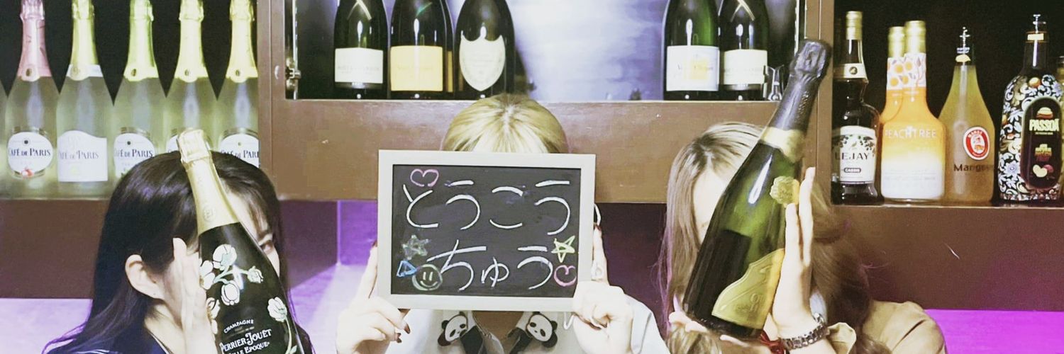 奈良シーシャ学園 新大宮コンカフェ求人・バイト TOP画像