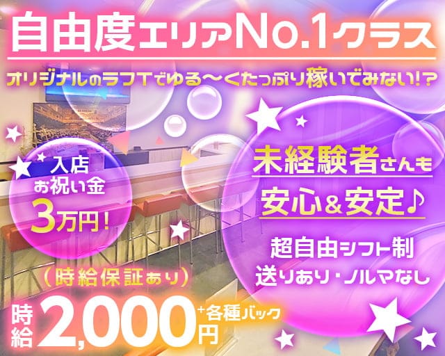 【三郷】GIRLS BAR Aces（エーシーズ）