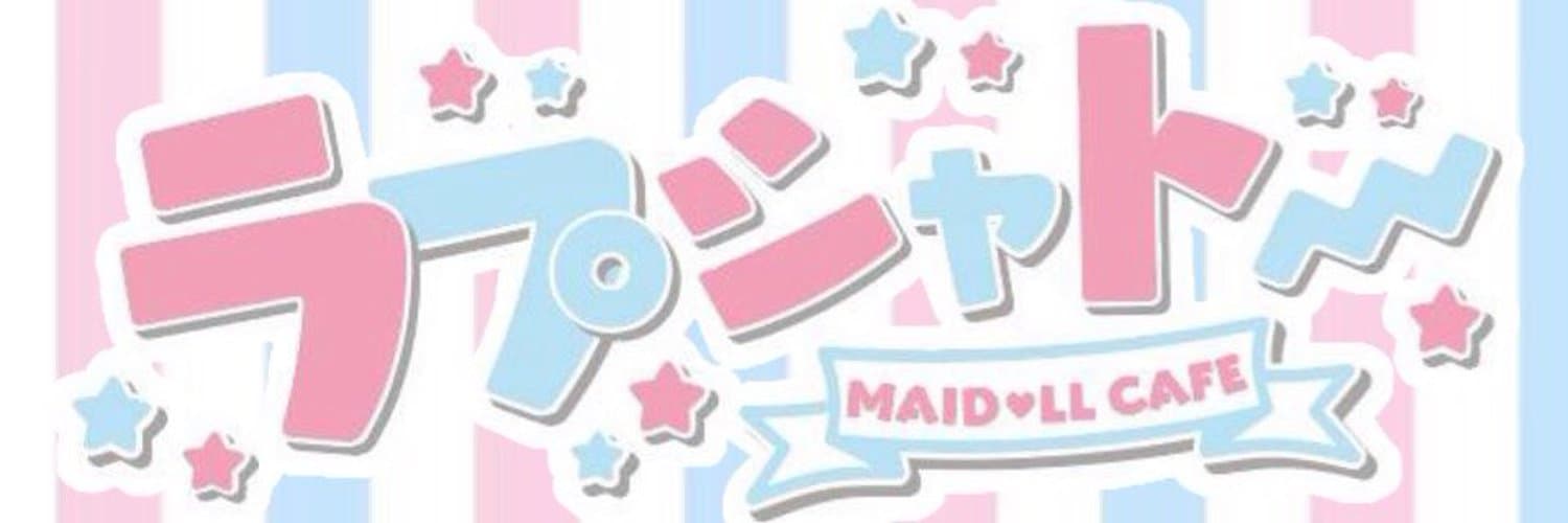 ラプシャトー 大須コンカフェ求人・バイト TOP画像