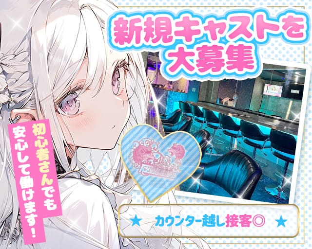 Girl’s Bar VIVIANA（ヴィヴィアナ） 上大岡コンカフェ求人・バイト TOP画像