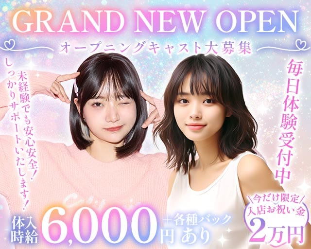 【千葉中央】GirlsBar プレグナント 千葉中央コンカフェ求人・バイト TOP画像