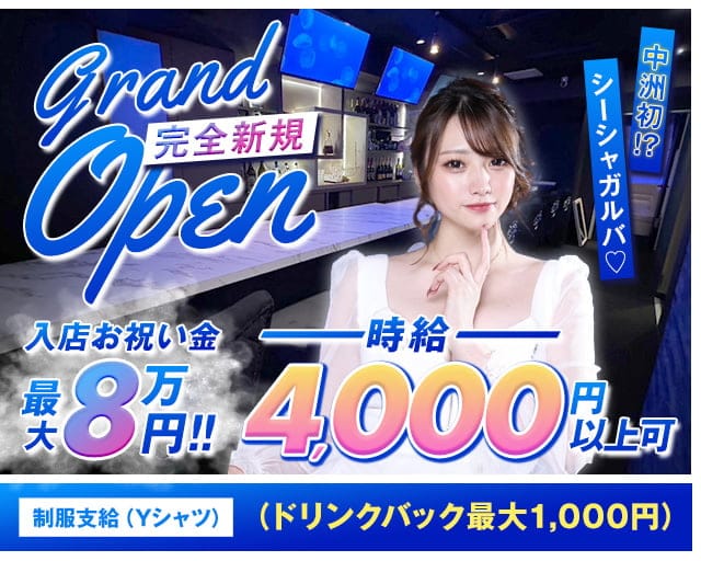 unique Piece（ユニークピース） 中洲コンカフェ求人・バイト TOP画像