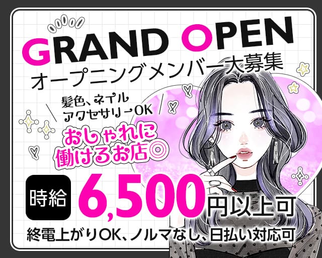 【朝・昼・夜】ガールズバー キャンディーチューン