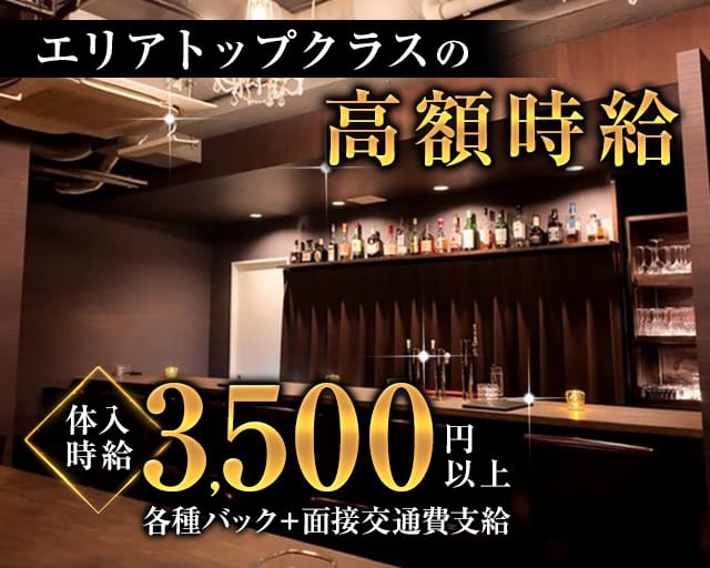 Bar Dining Glück（グリュック） 五反田コンカフェ求人・バイト TOP画像