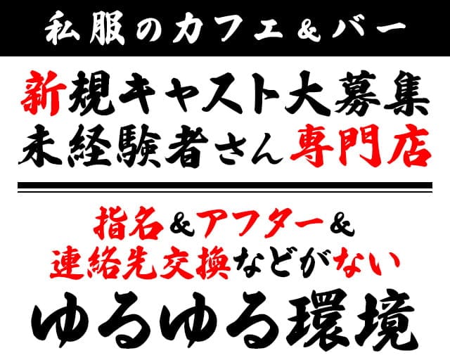 【ひばりヶ丘】コンカフェ Smile Garden（スマイル ガーデン）