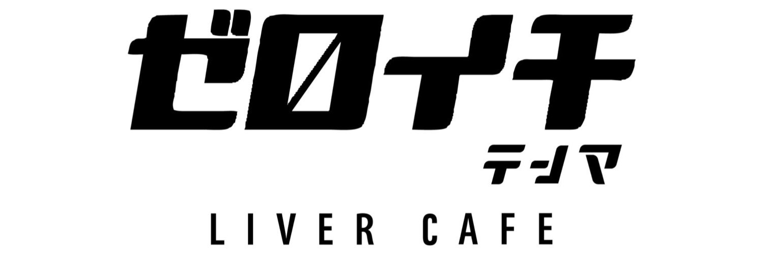 ゼロイチ天満店 天満コンカフェ求人・バイト TOP画像