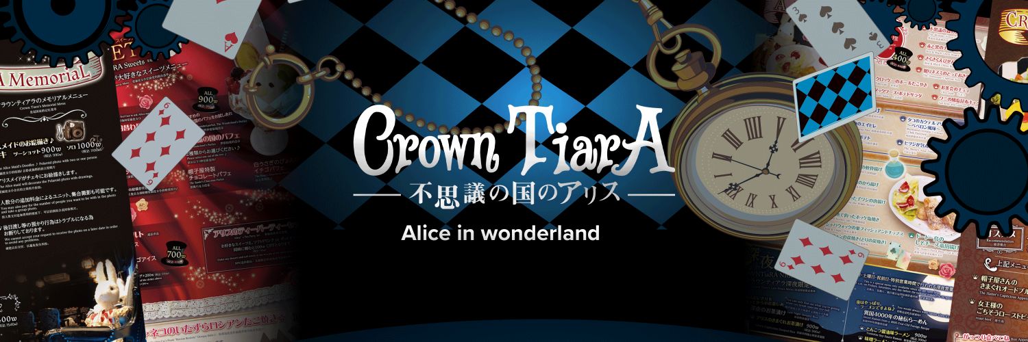 クラウンティアラ 秋葉原コンカフェ求人・バイト TOP画像