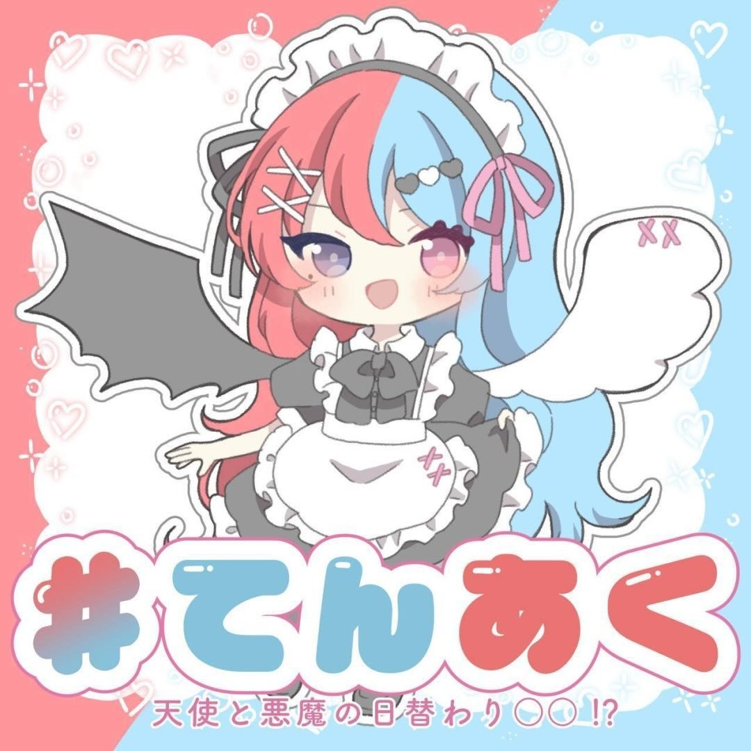 ＃てんあく 西日暮里コンカフェ求人・バイト TOP画像