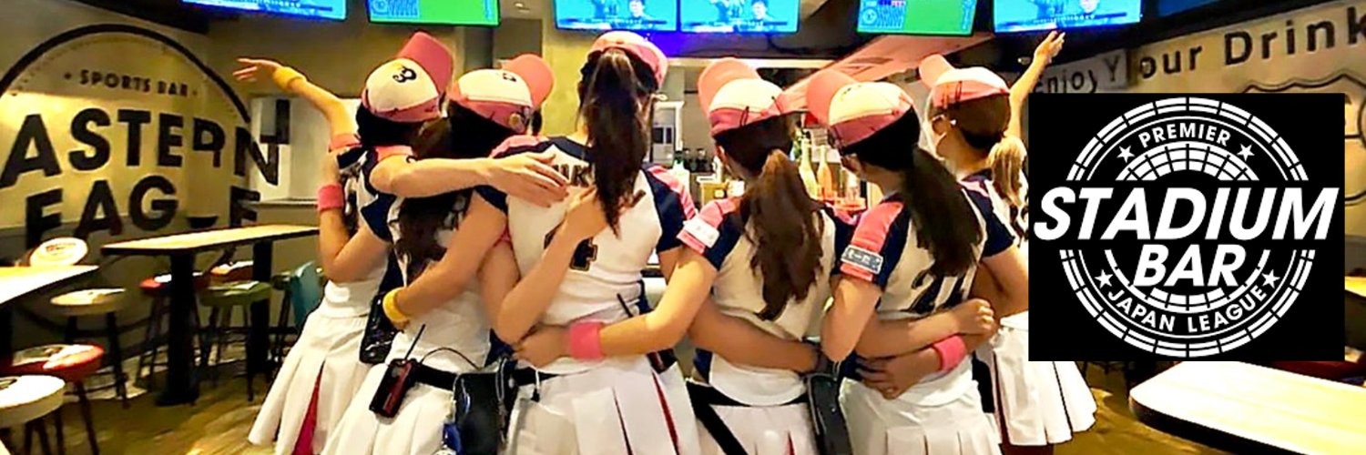 STADIUM BAR(スタジアムバー）AKIBAリーグ・YOKOHAMAリーグ 秋葉原コンカフェ求人・バイト TOP画像