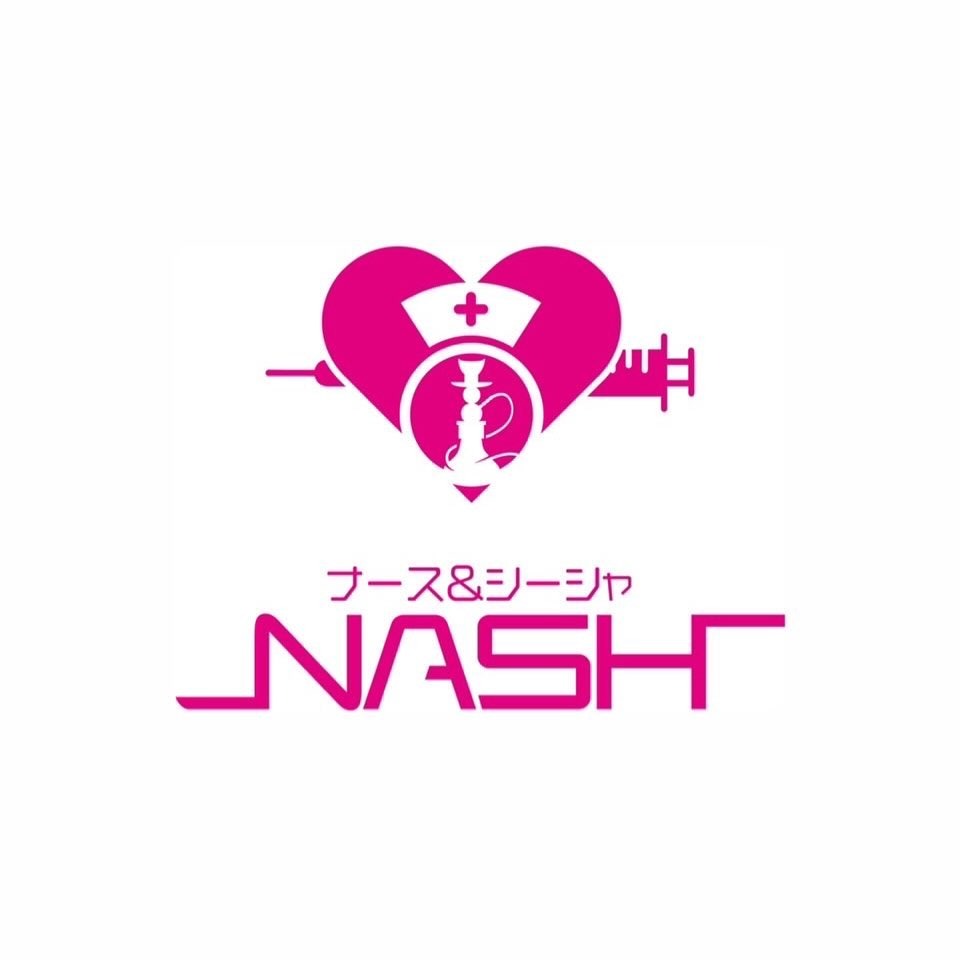 ナース＆シーシャ NASH