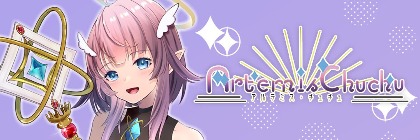 ArtemisChuchu（アルテミスチュチュ） 秋葉原コンカフェ求人・バイト TOP画像