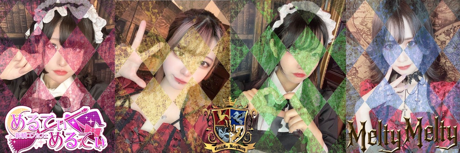 めるてぃめるてぃ 新橋コンカフェ求人・バイト TOP画像