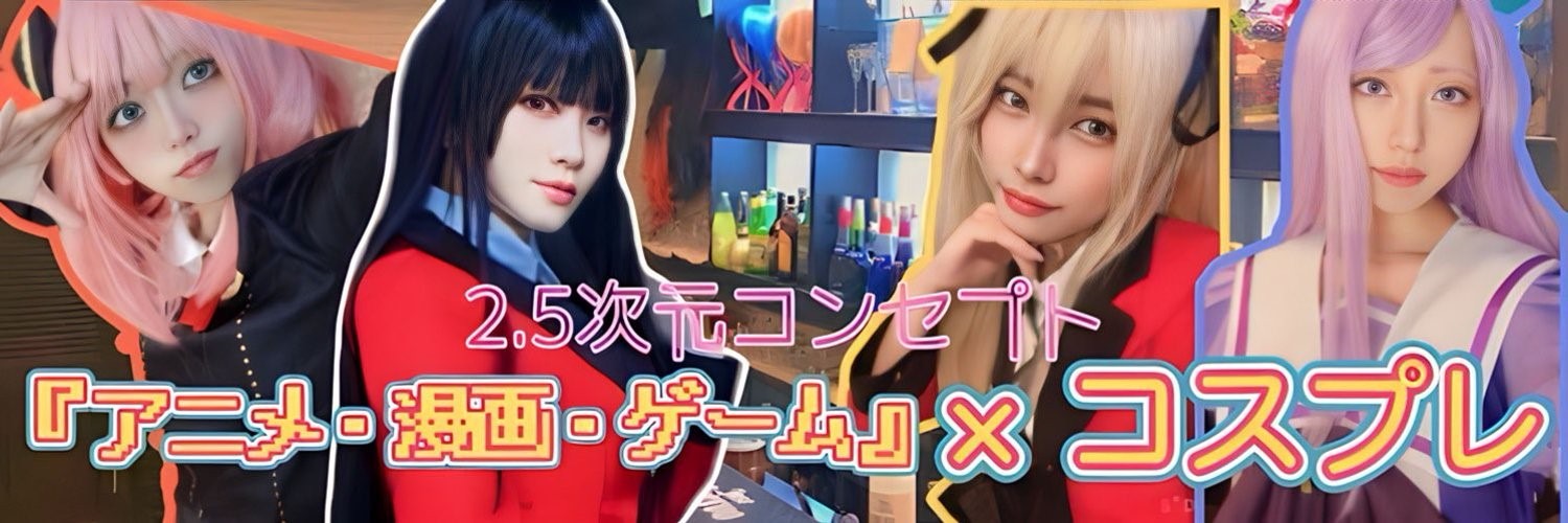 2.5次元BAR CLAN 難波(なんば)コンカフェ求人・バイト TOP画像