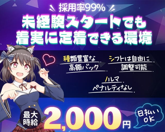 コンセプトカフェ にゃんポチプラス 松山(沖縄)コンカフェ求人・バイト TOP画像