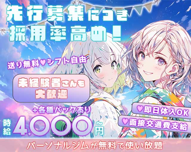 【昼・夜】コンカフェ ふぇありーぴんく