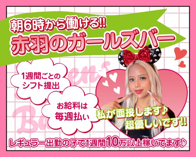 Queens Bar（クイーンズバー）