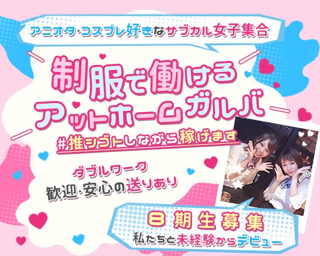 Member’s LUMINE（ルミネ） 小倉駅コンカフェ求人・バイト TOP画像