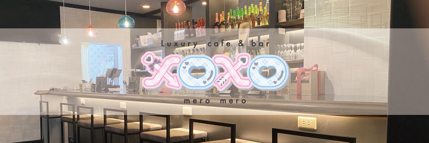 xoxo ~めろめろ~
