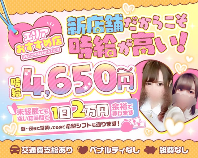 【朝・昼・夜】GirlsBar R＆D（アールアンドディー） 関内コンカフェ求人・バイト TOP画像