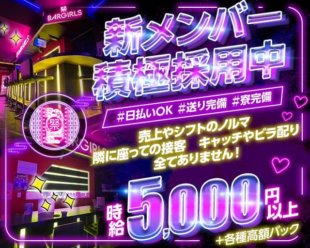 【船橋駅北口】祭BAR GIRLS（サイバーガールズ） 船橋駅コンカフェ求人・バイト TOP画像