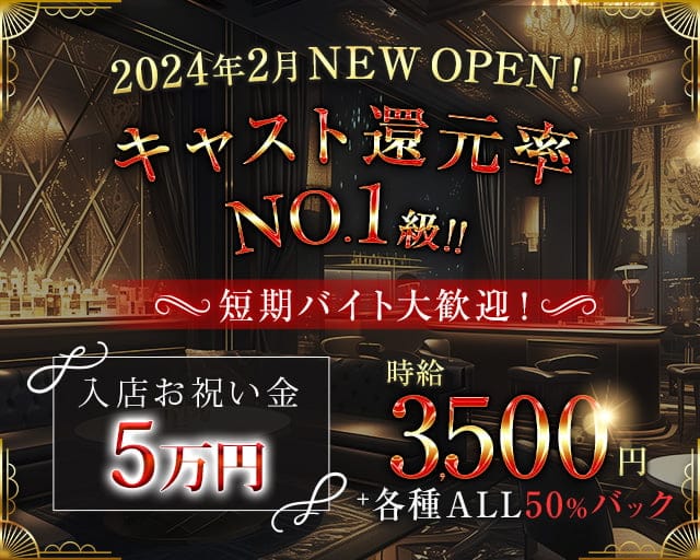 ALES（アレス） 小倉駅コンカフェ求人・バイト TOP画像