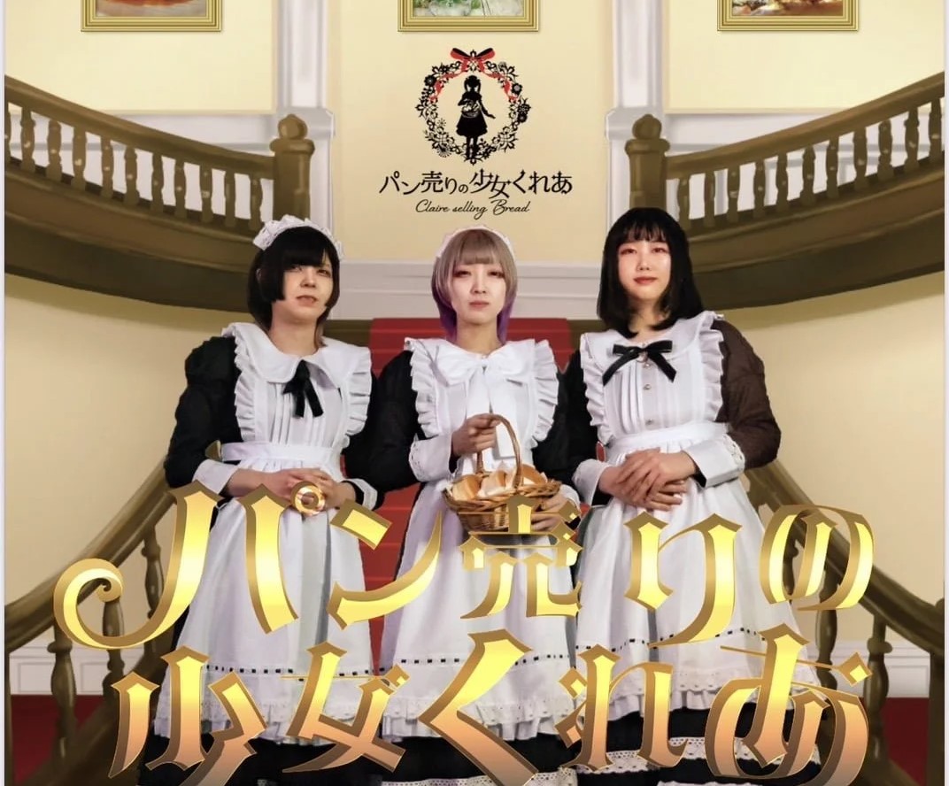 クレア 歌舞伎町コンカフェ求人・バイト TOP画像