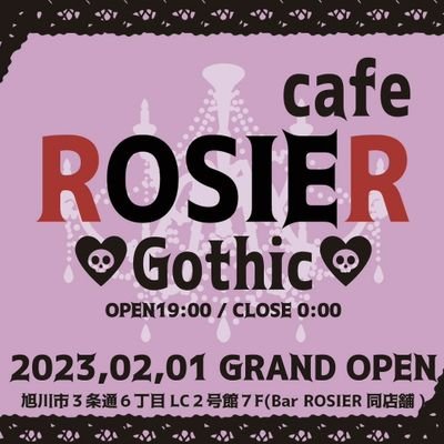 ROSIER-Gothic- 旭川駅コンカフェ求人・バイト TOP画像