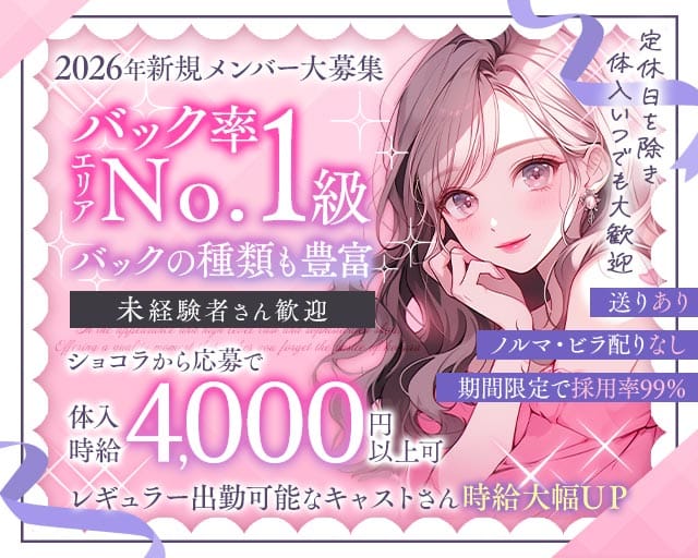 BAR46（フォーティーシックス） 蒲田コンカフェ求人・バイト TOP画像