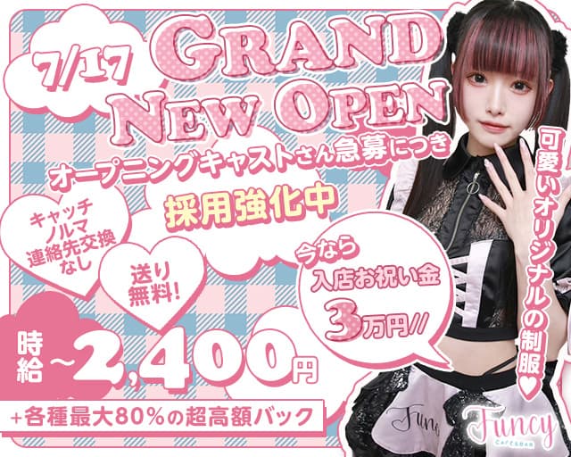 cafe&bar Funcy（ファンシー） 難波(なんば)コンカフェ求人・バイト TOP画像